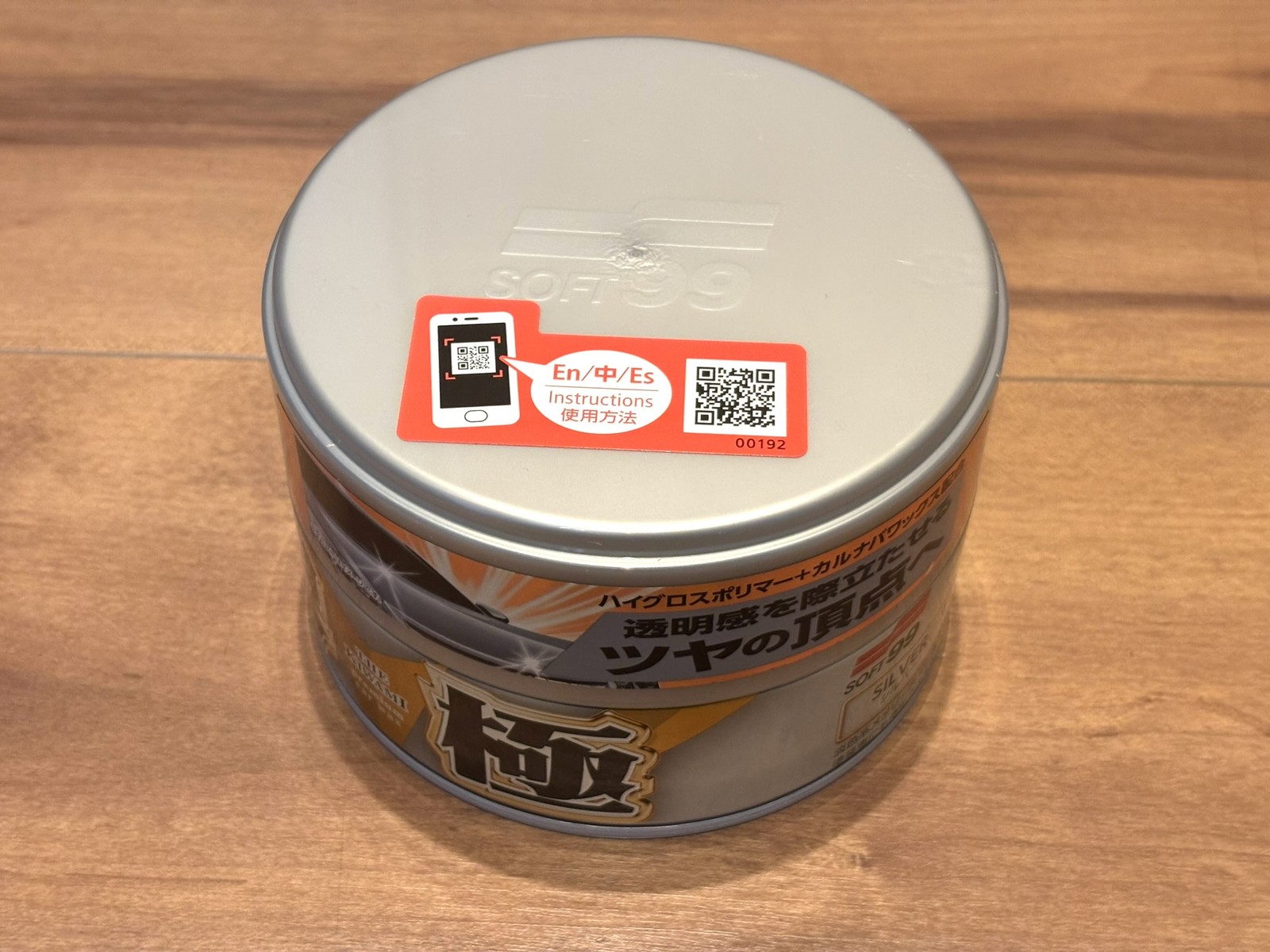 SOFT99 The Kiwami Premium Car Wax Solid 200g Protecting and Polishing Car 00192