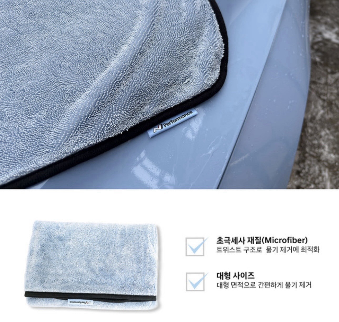 Hyundai N Performance Car Wash Kit 7PCS Premium Auto Detailing Set