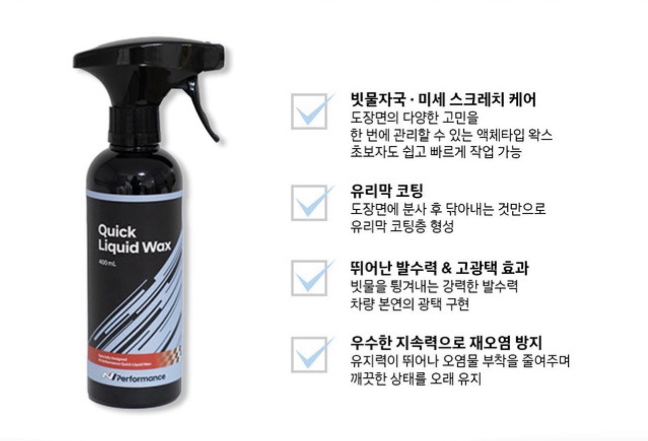 Hyundai N Performance Car Wash Kit 7PCS Premium Auto Detailing Set